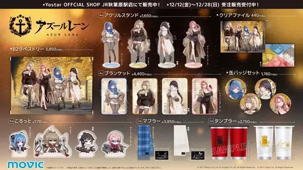 「『アズレン』“レキシントン”がUR空母となって復活！年越しを飾る「メイド着せ替え」や、新実装のユニオン艦船7人も可愛い【特別番組まとめ】」の画像