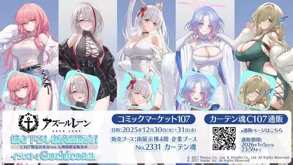 「『アズレン』“レキシントン”がUR空母となって復活！年越しを飾る「メイド着せ替え」や、新実装のユニオン艦船7人も可愛い【特別番組まとめ】」の画像