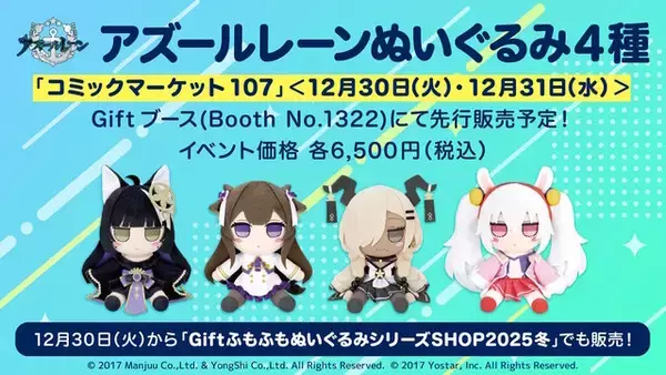 「『アズレン』“レキシントン”がUR空母となって復活！年越しを飾る「メイド着せ替え」や、新実装のユニオン艦船7人も可愛い【特別番組まとめ】」の画像