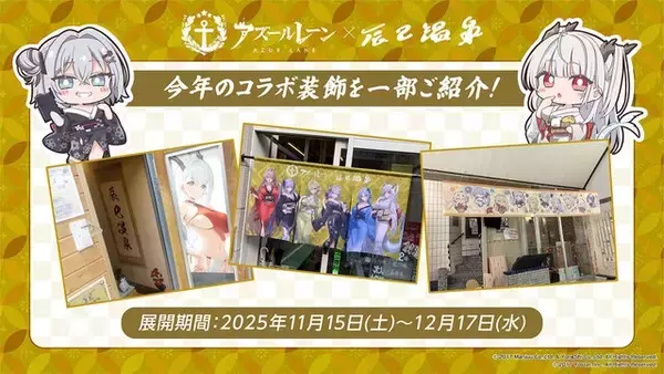 「『アズレン』“レキシントン”がUR空母となって復活！年越しを飾る「メイド着せ替え」や、新実装のユニオン艦船7人も可愛い【特別番組まとめ】」の画像