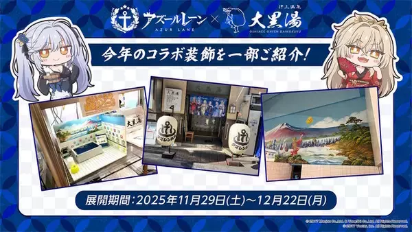 「『アズレン』“レキシントン”がUR空母となって復活！年越しを飾る「メイド着せ替え」や、新実装のユニオン艦船7人も可愛い【特別番組まとめ】」の画像