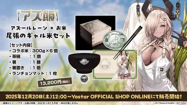 「『アズレン』“レキシントン”がUR空母となって復活！年越しを飾る「メイド着せ替え」や、新実装のユニオン艦船7人も可愛い【特別番組まとめ】」の画像