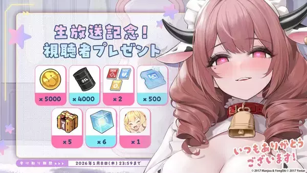 「『アズレン』“レキシントン”がUR空母となって復活！年越しを飾る「メイド着せ替え」や、新実装のユニオン艦船7人も可愛い【特別番組まとめ】」の画像