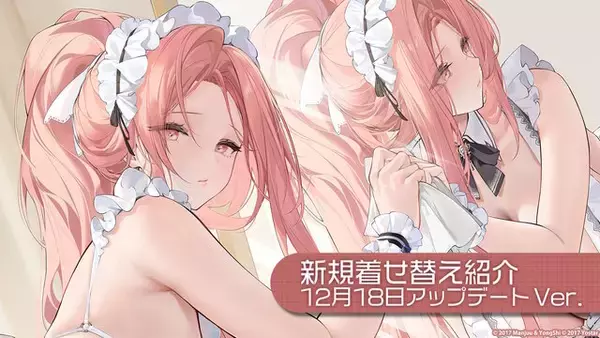 「『アズレン』“レキシントン”がUR空母となって復活！年越しを飾る「メイド着せ替え」や、新実装のユニオン艦船7人も可愛い【特別番組まとめ】」の画像