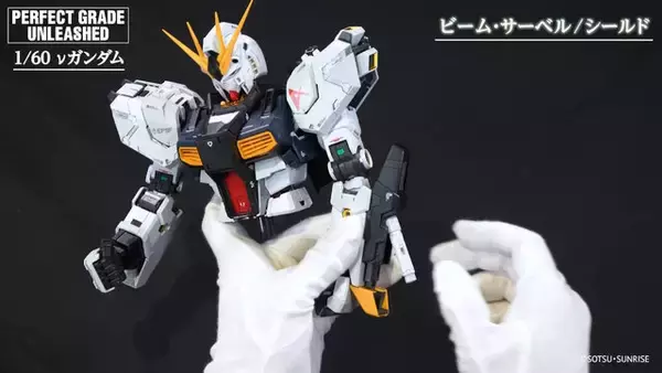「究極のガンプラ「PG UNLEASHED 1/60 νガンダム」紹介動画公開！各部のハッチオープン、フィン・ファンネルの連結など隅々に迫る」の画像