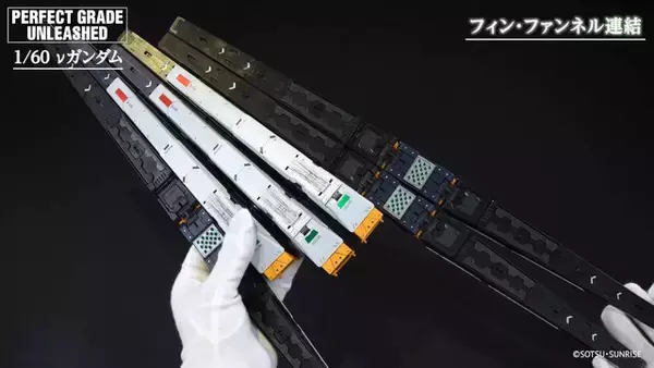 「究極のガンプラ「PG UNLEASHED 1/60 νガンダム」紹介動画公開！各部のハッチオープン、フィン・ファンネルの連結など隅々に迫る」の画像