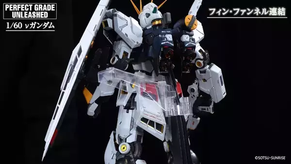 「究極のガンプラ「PG UNLEASHED 1/60 νガンダム」紹介動画公開！各部のハッチオープン、フィン・ファンネルの連結など隅々に迫る」の画像