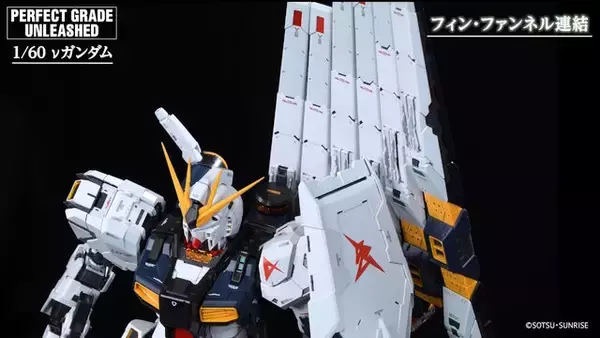 「究極のガンプラ「PG UNLEASHED 1/60 νガンダム」紹介動画公開！各部のハッチオープン、フィン・ファンネルの連結など隅々に迫る」の画像