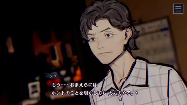 「最新作『パラノマサイト FILE38 伊勢人魚物語』新情報が公開！ミニゲーム「素潜り漁」や配信ガイドラインも」の画像