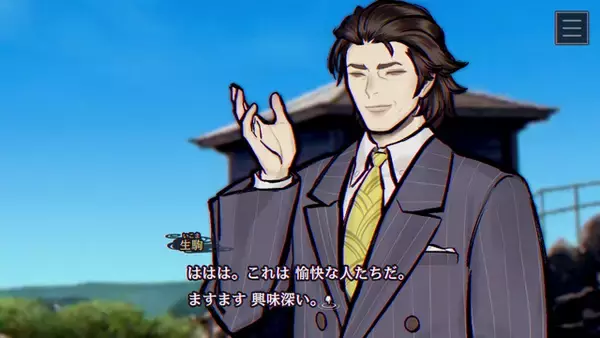 「最新作『パラノマサイト FILE38 伊勢人魚物語』新情報が公開！ミニゲーム「素潜り漁」や配信ガイドラインも」の画像