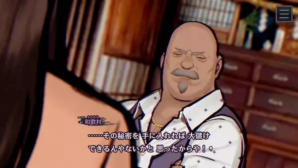 「最新作『パラノマサイト FILE38 伊勢人魚物語』新情報が公開！ミニゲーム「素潜り漁」や配信ガイドラインも」の画像