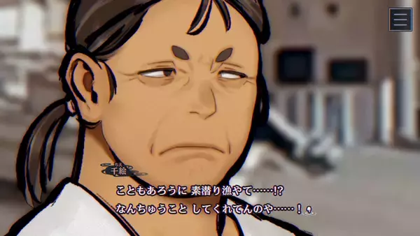 「最新作『パラノマサイト FILE38 伊勢人魚物語』新情報が公開！ミニゲーム「素潜り漁」や配信ガイドラインも」の画像