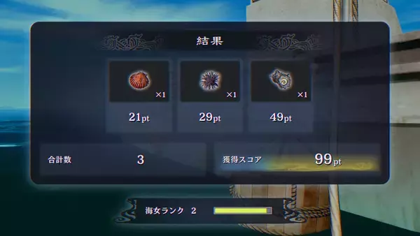 「最新作『パラノマサイト FILE38 伊勢人魚物語』新情報が公開！ミニゲーム「素潜り漁」や配信ガイドラインも」の画像