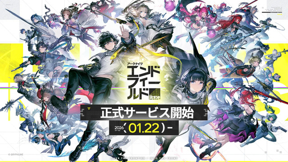 規模がすごい…『アークナイツ：エンドフィールド』ニックネームとUIDを「人工衛星で宇宙に打ち上げる」イベント、登録期間残りわずか