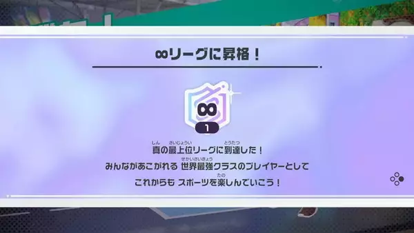 「『Nintendo Switch Sports』夏の無料アップデート配信！サッカーやバレーに新機能、より上位の“ランク戦”も追加」の画像