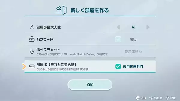 「『Nintendo Switch Sports』夏の無料アップデート配信！サッカーやバレーに新機能、より上位の“ランク戦”も追加」の画像