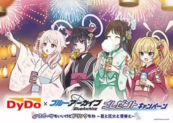 放課後スイーツ部の“浴衣姿”がめっちゃ可愛い！『ブルアカ』×「DyDo 