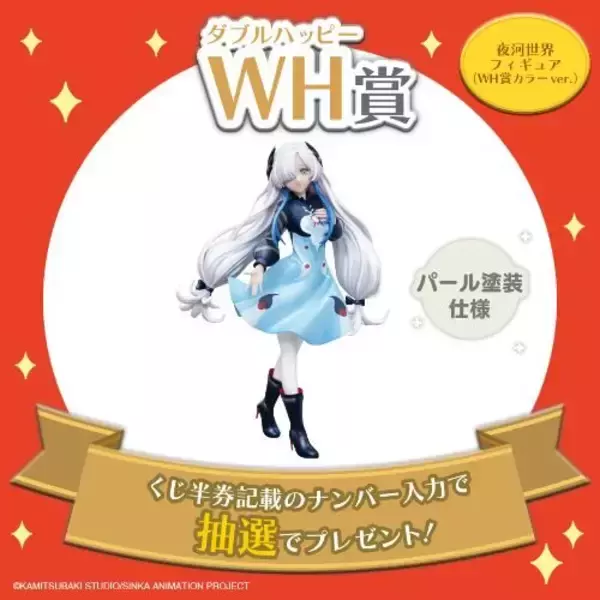 「「タイトーくじ　神椿市遊興中。」発売！ネオチャイナ服をテーマにした描き下ろし限定イラストを使用」の画像