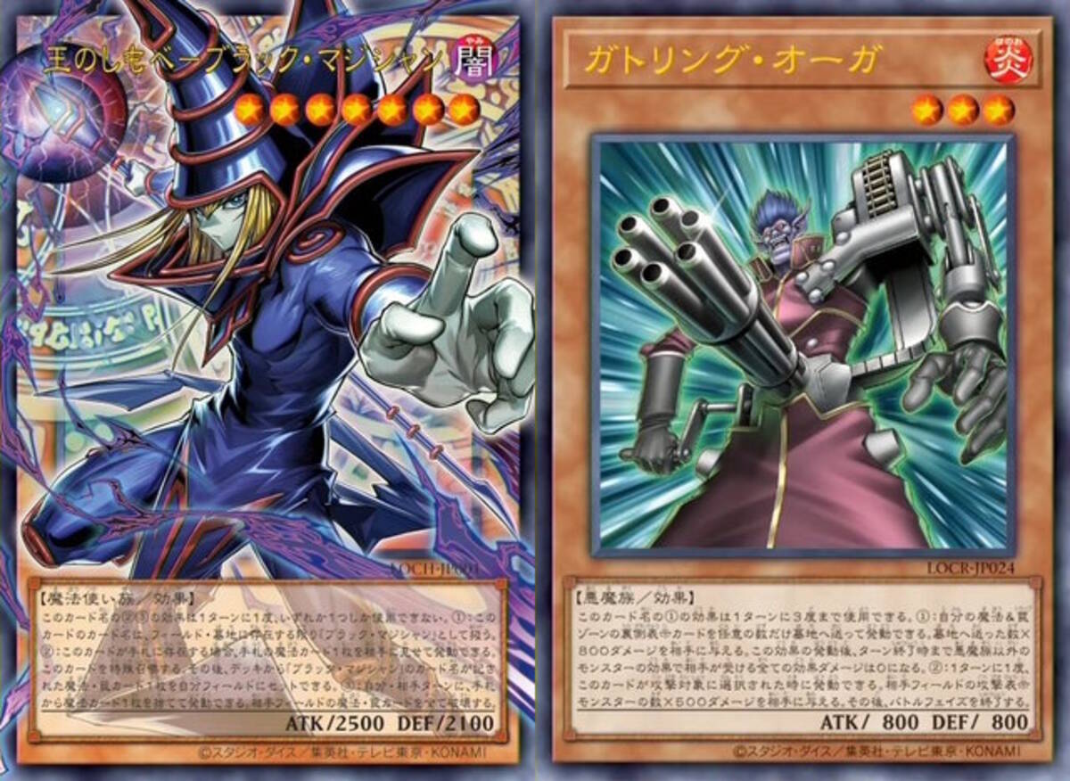 遊戯王OCG』ガトリング・オーガ、捕食植物、霊使いなど28枚もの新 