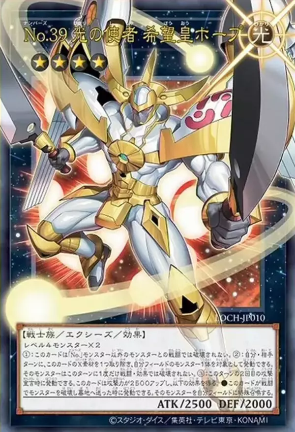 「『遊戯王OCG』ガトリング・オーガ、捕食植物、霊使いなど28枚もの新カード一挙公開！ブラマジら歴代エースは新能力＆フルアートで登場」の画像