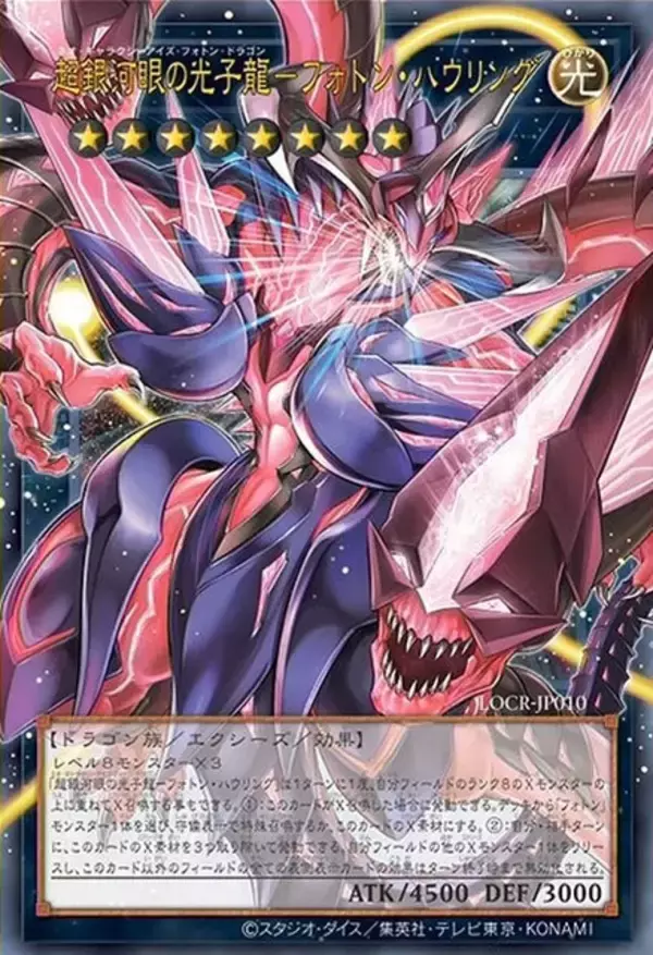 「『遊戯王OCG』ガトリング・オーガ、捕食植物、霊使いなど28枚もの新カード一挙公開！ブラマジら歴代エースは新能力＆フルアートで登場」の画像