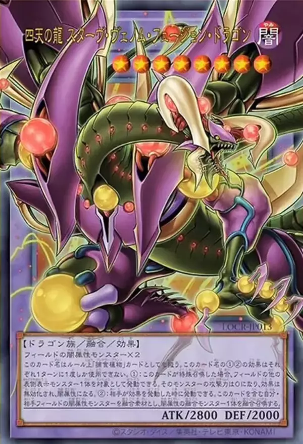 「『遊戯王OCG』ガトリング・オーガ、捕食植物、霊使いなど28枚もの新カード一挙公開！ブラマジら歴代エースは新能力＆フルアートで登場」の画像