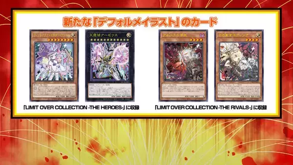 「『遊戯王OCG』ガトリング・オーガ、捕食植物、霊使いなど28枚もの新カード一挙公開！ブラマジら歴代エースは新能力＆フルアートで登場」の画像