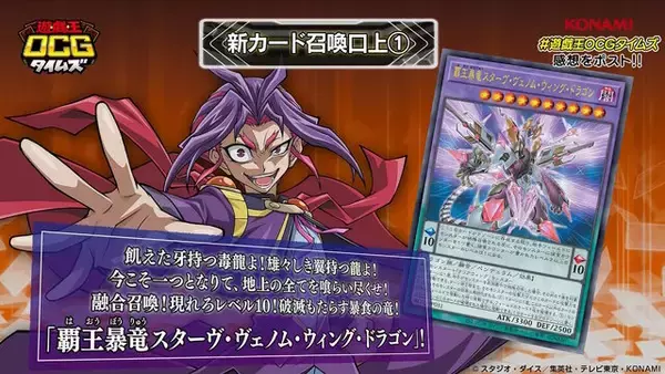 「『遊戯王OCG』ガトリング・オーガ、捕食植物、霊使いなど28枚もの新カード一挙公開！ブラマジら歴代エースは新能力＆フルアートで登場」の画像