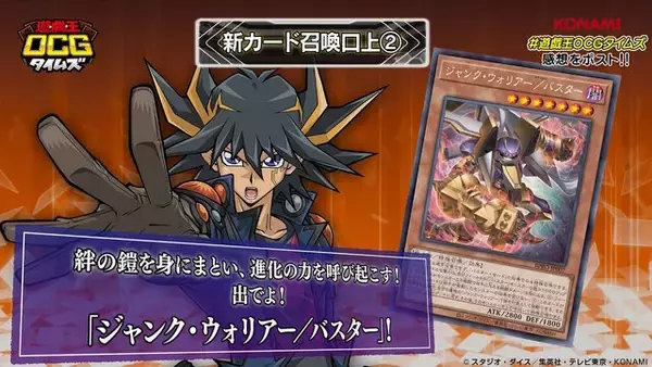 「『遊戯王OCG』ガトリング・オーガ、捕食植物、霊使いなど28枚もの新カード一挙公開！ブラマジら歴代エースは新能力＆フルアートで登場」の画像