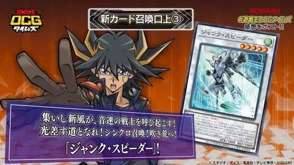「『遊戯王OCG』ガトリング・オーガ、捕食植物、霊使いなど28枚もの新カード一挙公開！ブラマジら歴代エースは新能力＆フルアートで登場」の画像