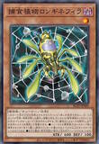 「『遊戯王OCG』ガトリング・オーガ、捕食植物、霊使いなど28枚もの新カード一挙公開！ブラマジら歴代エースは新能力＆フルアートで登場」の画像4