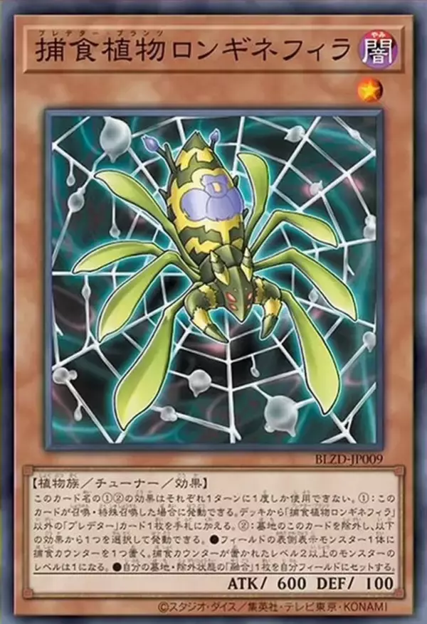 「『遊戯王OCG』ガトリング・オーガ、捕食植物、霊使いなど28枚もの新カード一挙公開！ブラマジら歴代エースは新能力＆フルアートで登場」の画像