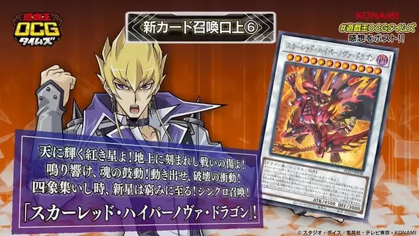 「『遊戯王OCG』ガトリング・オーガ、捕食植物、霊使いなど28枚もの新カード一挙公開！ブラマジら歴代エースは新能力＆フルアートで登場」の画像