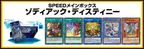 「『遊戯王OCG』ガトリング・オーガ、捕食植物、霊使いなど28枚もの新カード一挙公開！ブラマジら歴代エースは新能力＆フルアートで登場」の画像
