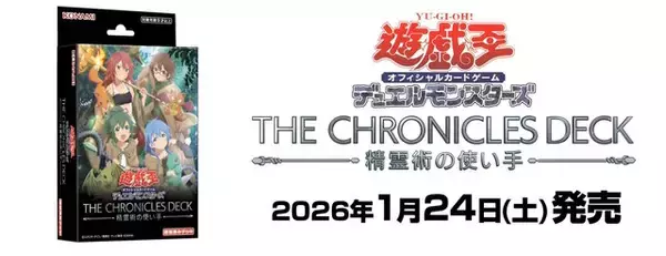 「『遊戯王OCG』ガトリング・オーガ、捕食植物、霊使いなど28枚もの新カード一挙公開！ブラマジら歴代エースは新能力＆フルアートで登場」の画像