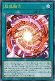 「『遊戯王OCG』ガトリング・オーガ、捕食植物、霊使いなど28枚もの新カード一挙公開！ブラマジら歴代エースは新能力＆フルアートで登場」の画像7