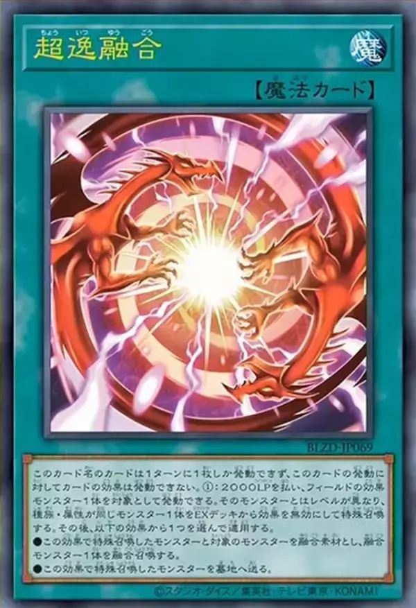 「『遊戯王OCG』ガトリング・オーガ、捕食植物、霊使いなど28枚もの新カード一挙公開！ブラマジら歴代エースは新能力＆フルアートで登場」の画像