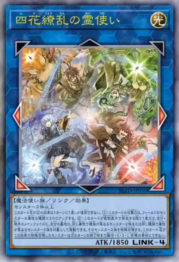 「『遊戯王OCG』ガトリング・オーガ、捕食植物、霊使いなど28枚もの新カード一挙公開！ブラマジら歴代エースは新能力＆フルアートで登場」の画像
