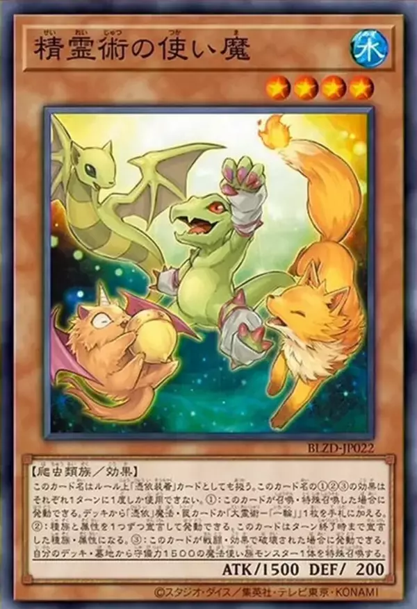 「『遊戯王OCG』ガトリング・オーガ、捕食植物、霊使いなど28枚もの新カード一挙公開！ブラマジら歴代エースは新能力＆フルアートで登場」の画像