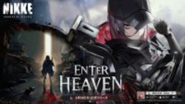 『勝利の女神：NIKKE』新バージョン「ENTER HEAVEN」3月5日配信！SSRニケ「E.H.」&エンターヘブン残党の謎に迫るストーリーが実装