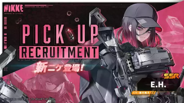 「『勝利の女神：NIKKE』新バージョン「ENTER HEAVEN」3月5日配信！SSRニケ「E.H.」&エンターヘブン残党の謎に迫るストーリーが実装」の画像