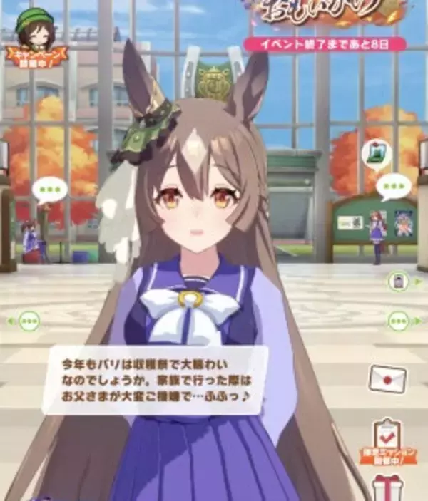 「伝説の引退馬「マカヒキ」が『ウマ娘』に！？サトノダイヤモンドの匂わせ発言に注目」の画像