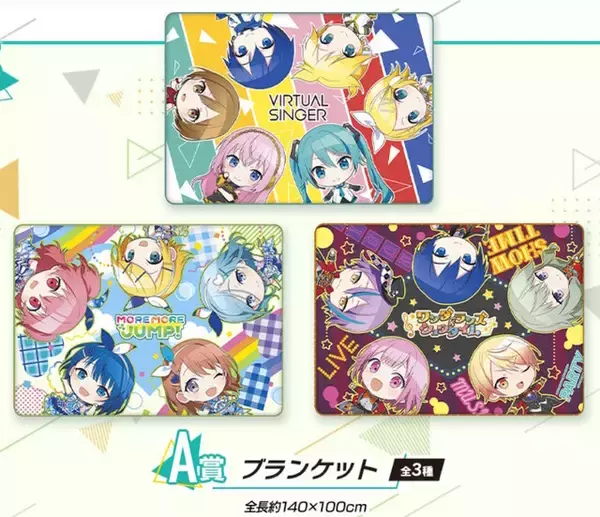 「セガラッキーくじ「プロセカ Vol.3」が本日17日発売！「ワンダショ」ら3ユニットのグッズをラインアップ」の画像