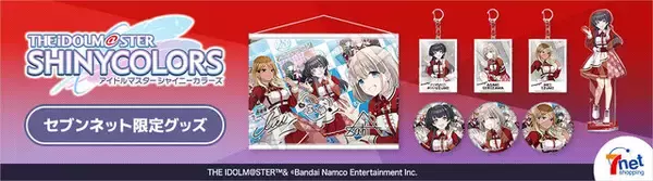 「“筆跡”だけでアイドルを特定！？ 『シャニマス』ファンの多くが、セブン-イレブンコラボに「ストレイライト」が登場すると見抜く」の画像