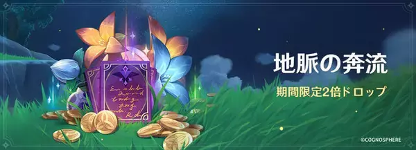 「『原神』ナタ新キャラ「キィニチ」実装！便利すぎる移動能力を持つ草元素両手剣使い―さらに「雷電将軍」も復刻」の画像