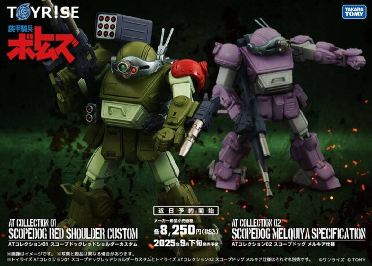装甲騎兵ボトムズ」各ギミックも再現できる「スコープドッグ レッド 
