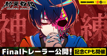 ホロライブ・兎田ぺこら、鷹嶺ルイによる実況プレイも決定！トゥーキョーゲームス新作ADV『終天教団』Finalトレーラーが公開