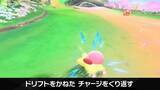 「「カービィのエアライダー Direct 2」で見逃せない注目点3選！“黒い影のライダー”の正体判明や「ウエライド」復活への期待高まる」の画像8