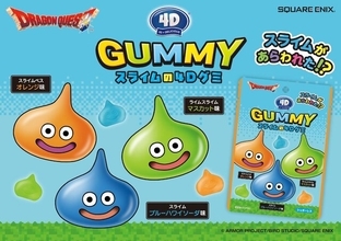 『ドラクエ』スライムが立体グミに！ スライムベス、ライムスライムなど異なる味も魅力