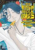 「『都市伝説解体センター』1周年記念イベント2月20日より全国5都市で開催！書籍化や謎解き“センター試験”なども続々決定」の画像8
